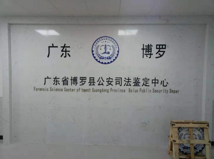 新盈镇博罗公安局新建业务技术用房刑侦技术室设施设备采购项目